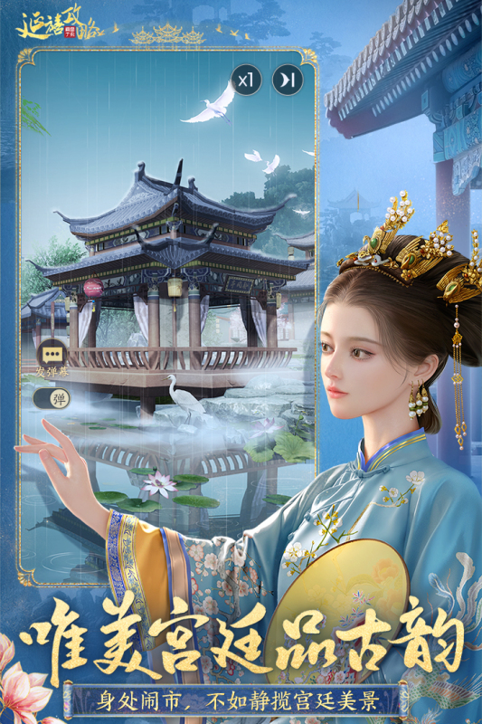 延禧攻略之凤凰于飞云游戏截图3