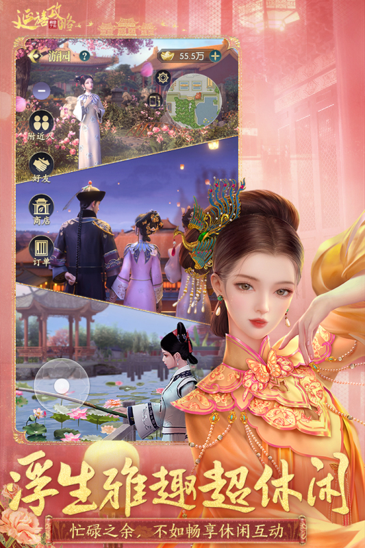 延禧攻略之凤凰于飞云游戏截图2