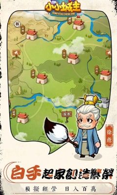 小小城主云游戏截图4
