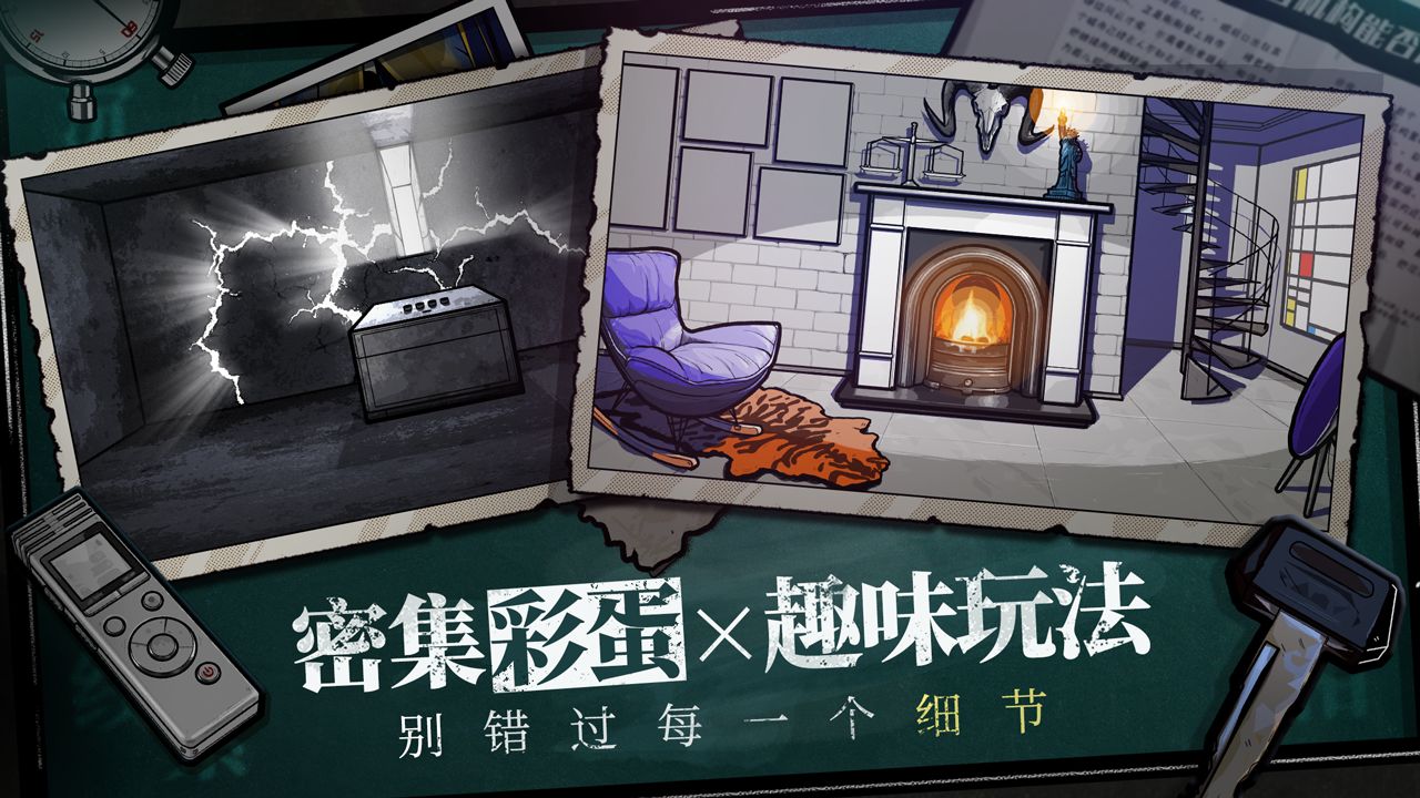 房间的秘密云游戏截图3