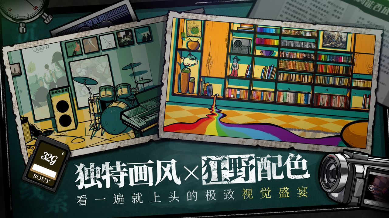 房间的秘密云游戏截图2