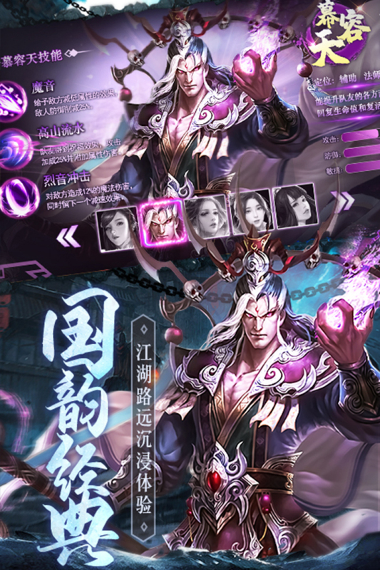 琴剑封魔录云游戏截图3