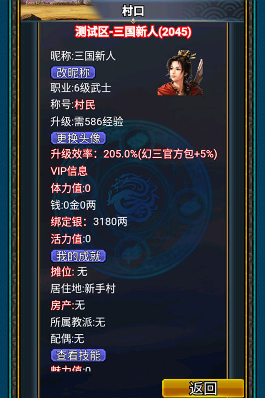 汉风幻想三国OL云游戏截图4