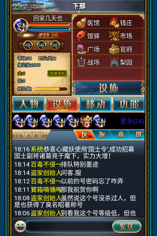 汉风幻想三国OL云游戏截图2