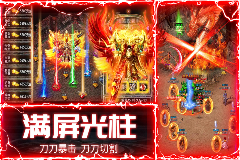 战神新世纪云游戏截图2