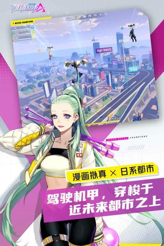 机动都市阿尔法云游戏截图3