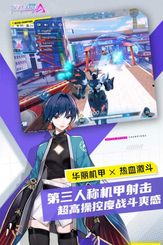 机动都市阿尔法云游戏截图2