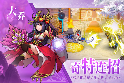宝塔之战云游戏截图3