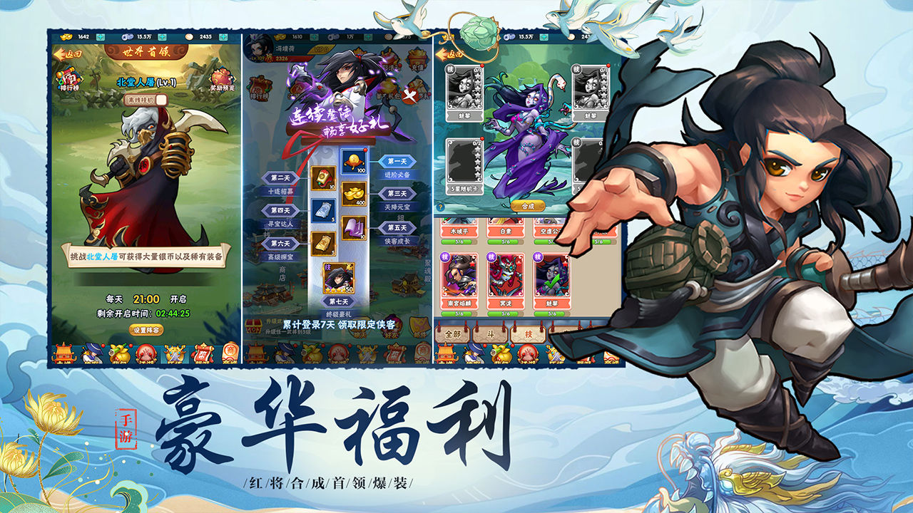 塔塔群侠传云游戏截图3