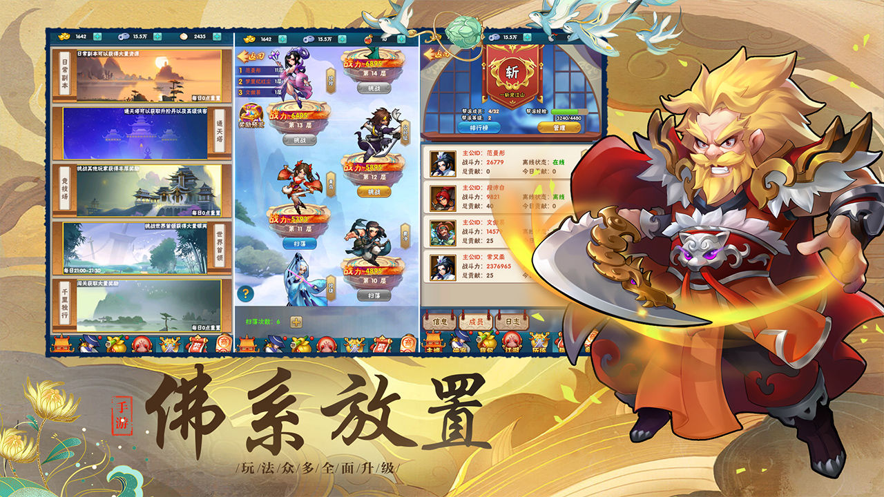 塔塔群侠传云游戏截图2