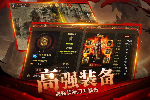 战神荣耀云游戏截图3