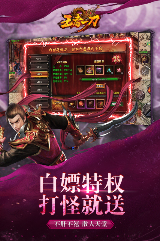 无极仙道云游戏截图4