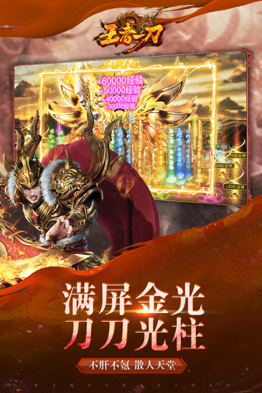 无极仙道云游戏截图3
