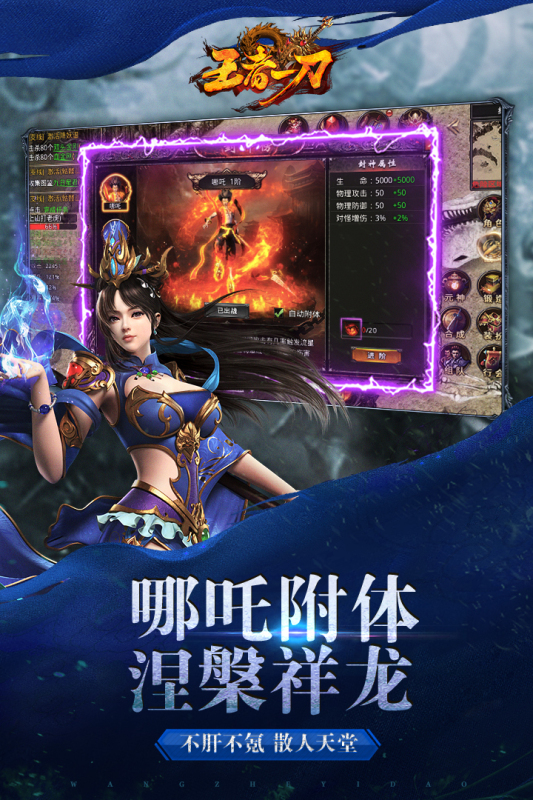 无极仙道云游戏截图2