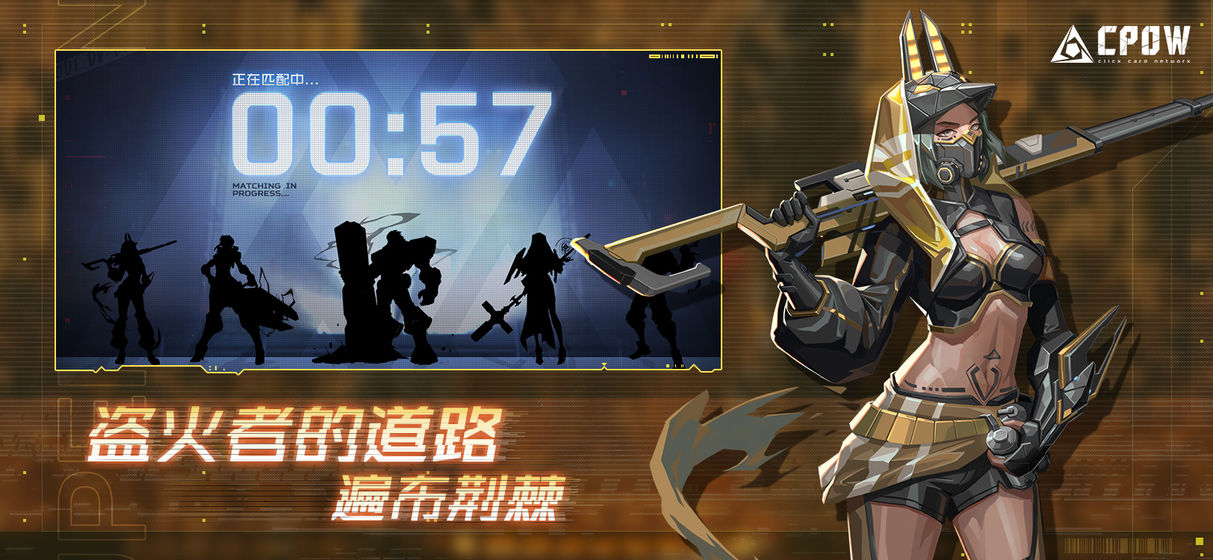 CPOW云游戏截图4