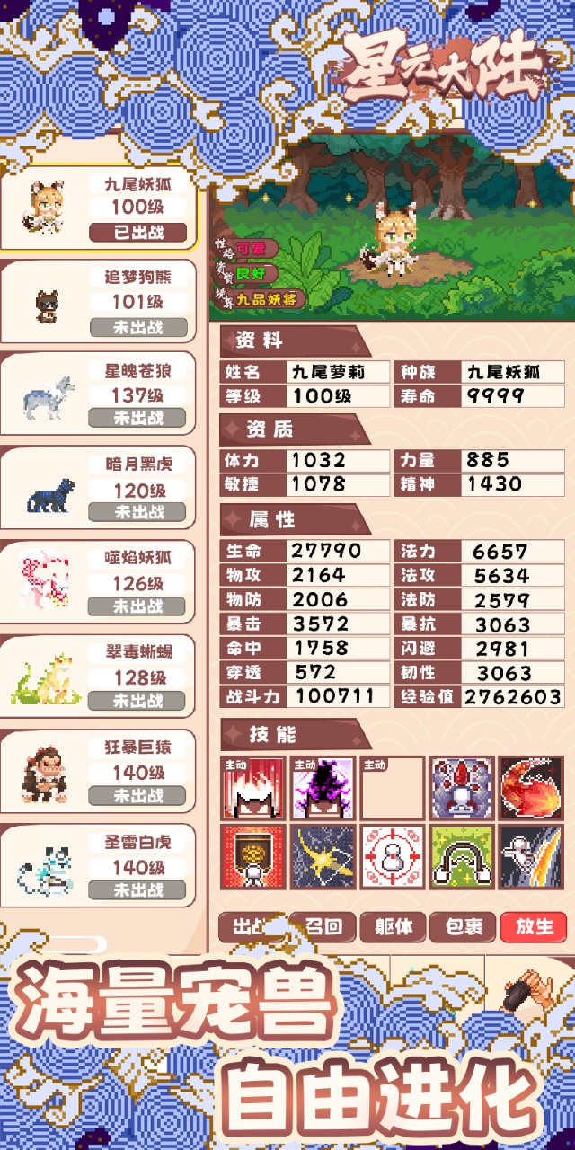 星元大陆云游戏截图4