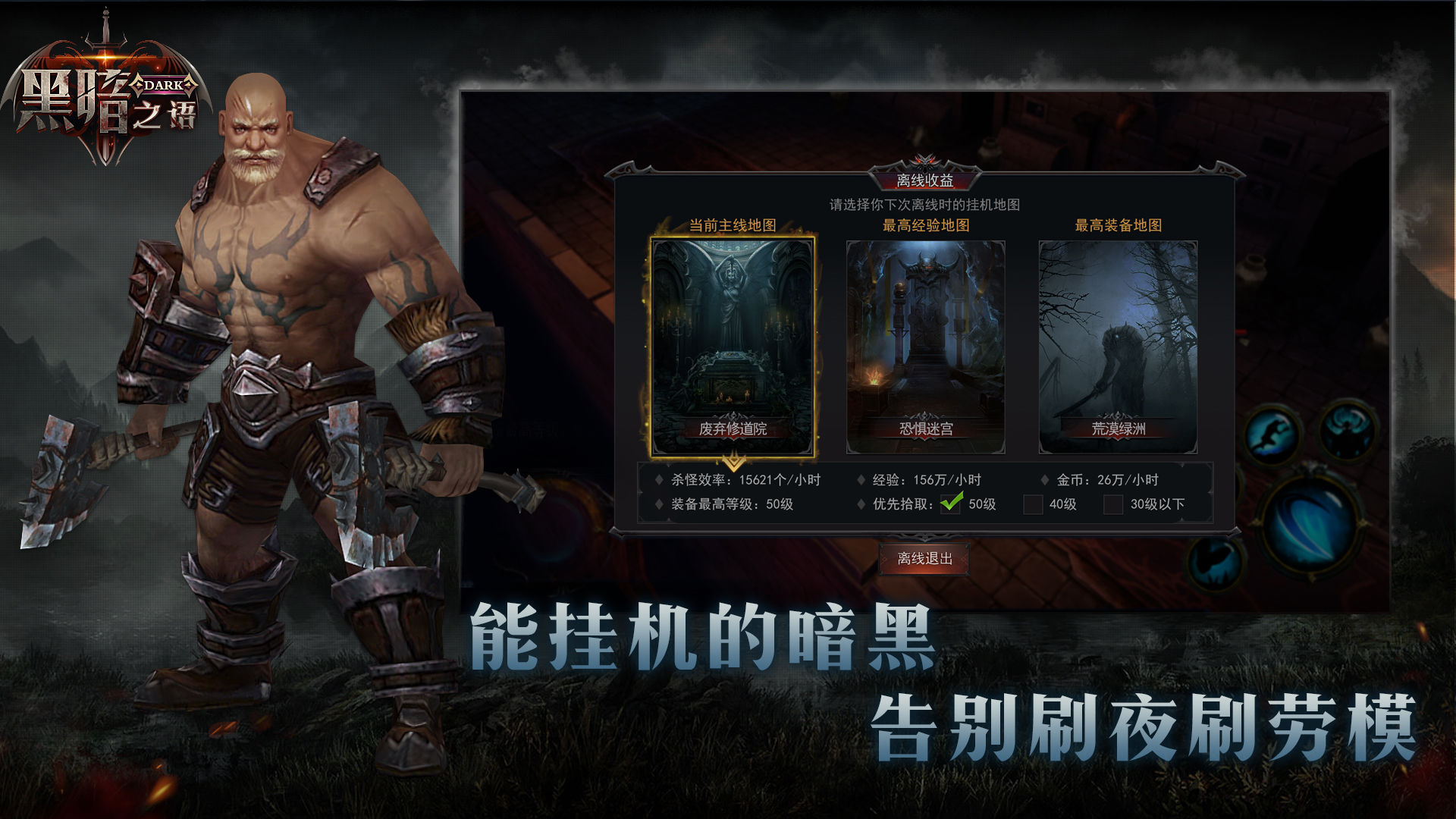 黑暗之语云游戏截图3