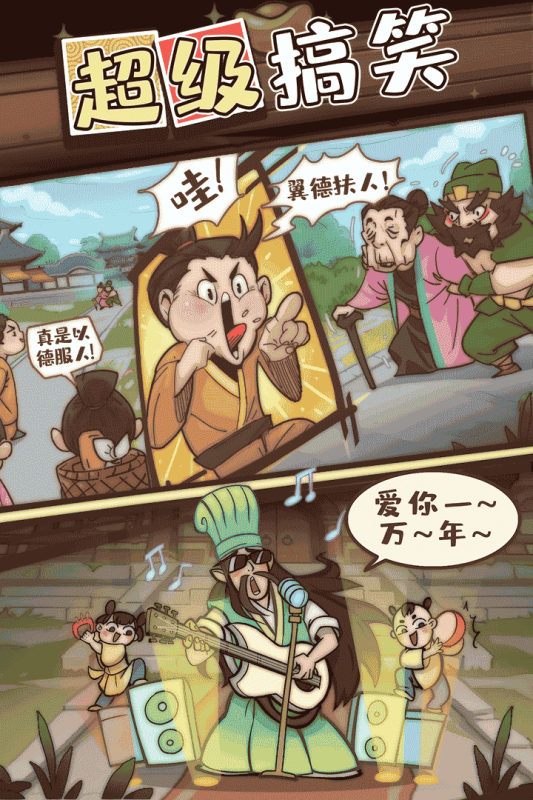 英雄来当家云游戏截图4