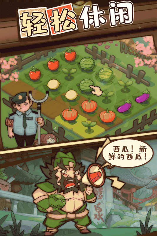 英雄来当家云游戏截图2