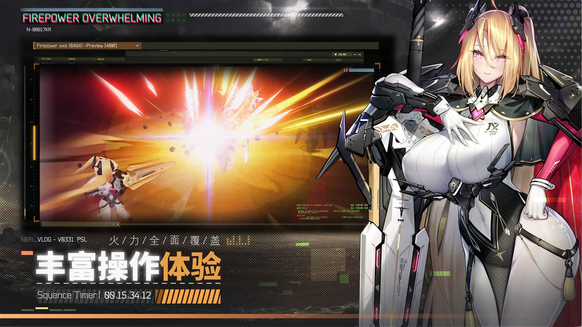 交错核心云游戏截图4