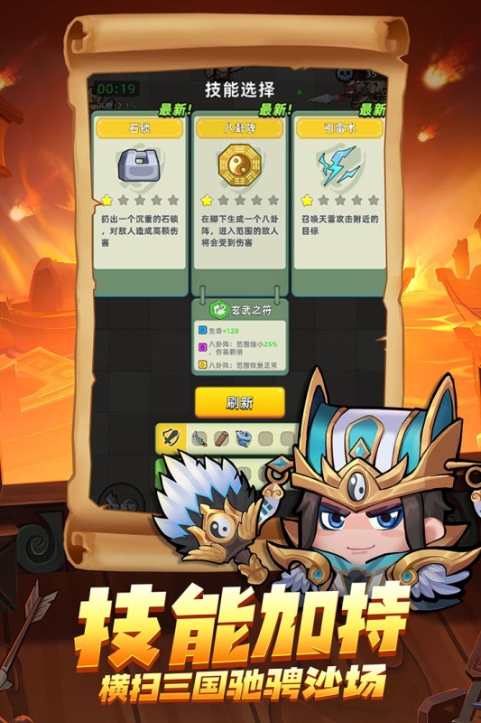 三国吧兄弟云游戏截图2
