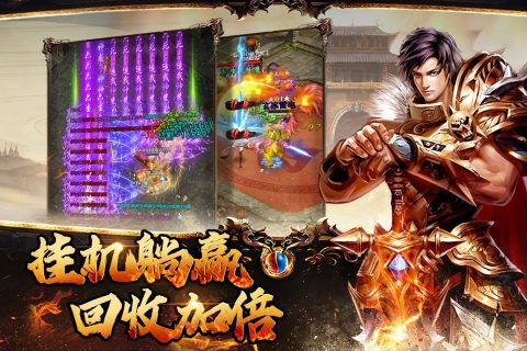 横扫天下云游戏截图4