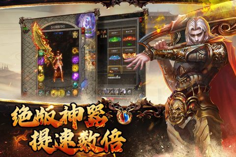 横扫天下云游戏截图3