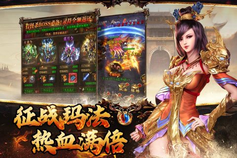 横扫天下云游戏截图2