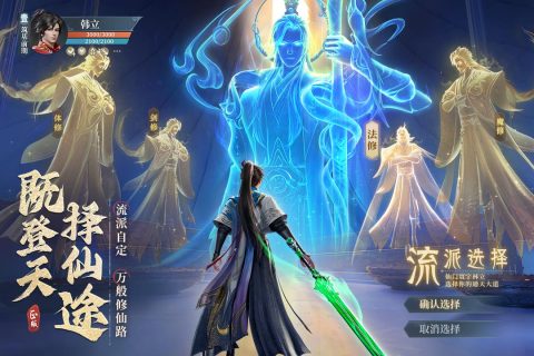 凡人修仙传人界篇云游戏截图4