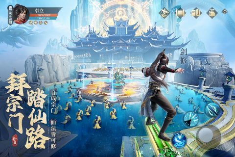 凡人修仙传人界篇云游戏截图3