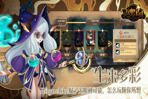 灵魂宝戒云游戏截图4