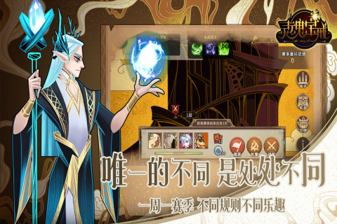 灵魂宝戒云游戏截图3