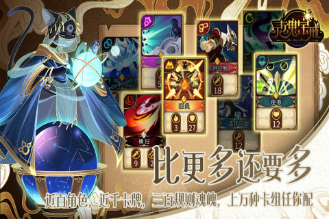 灵魂宝戒云游戏截图2