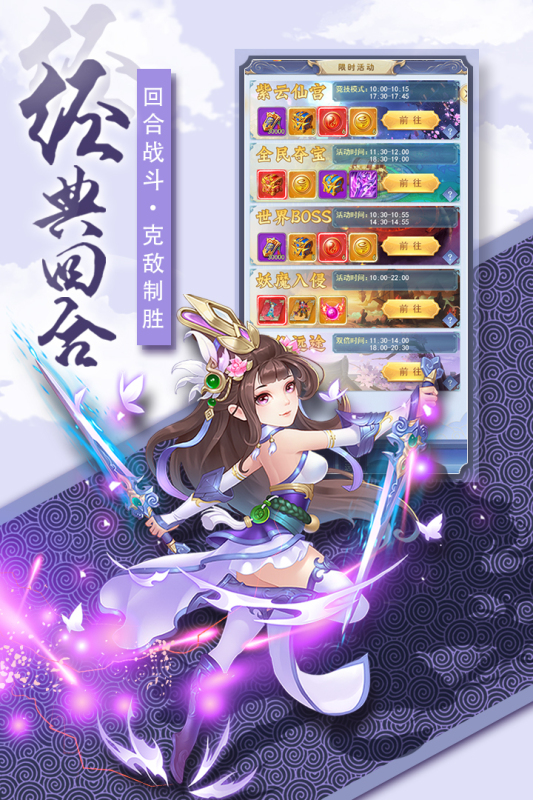 奇幻森林岛云游戏截图3