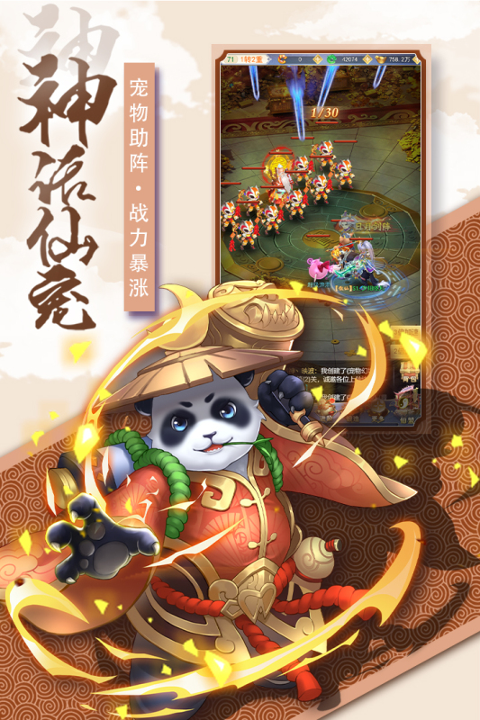 奇幻森林岛云游戏截图2