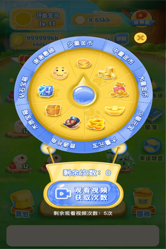 独角兽世界云游戏截图3