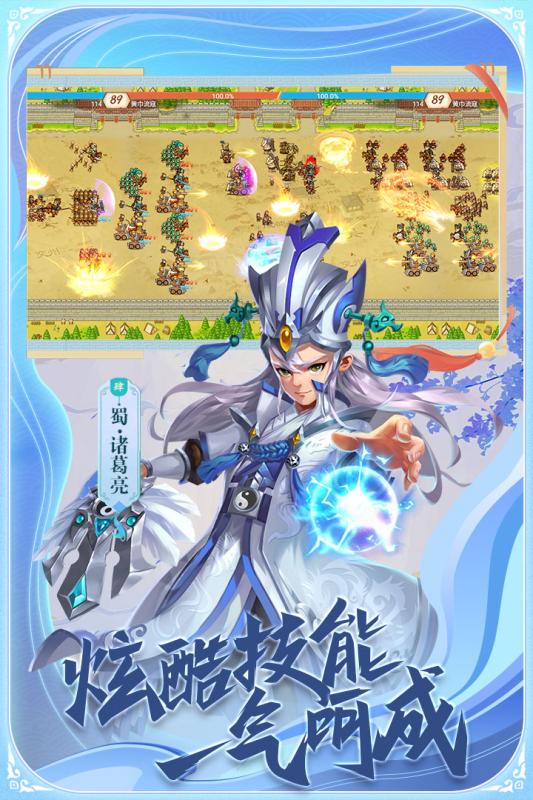 真战三国云游戏截图4