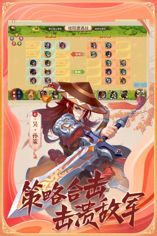 真战三国云游戏截图3