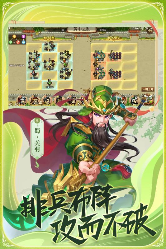 真战三国云游戏截图2