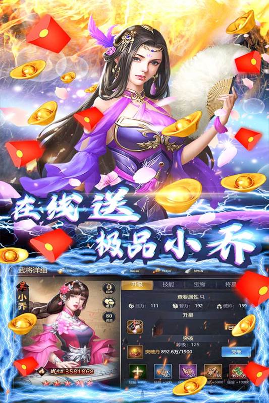 三国之空城计云游戏截图3
