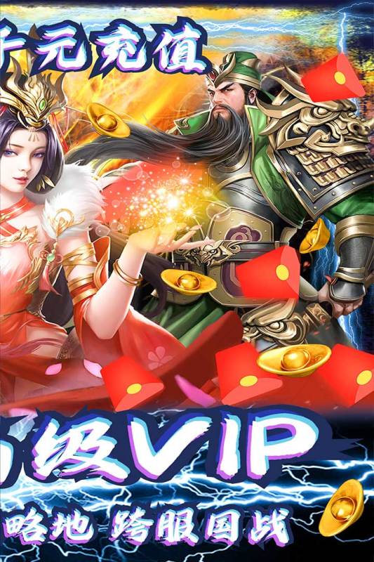 三国之空城计云游戏截图2