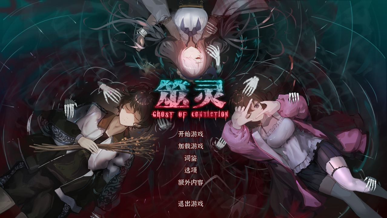筮灵云游戏截图4