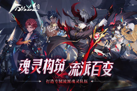 万物之上觉醒云游戏截图2