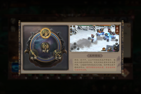 群英猛将传云游戏截图3