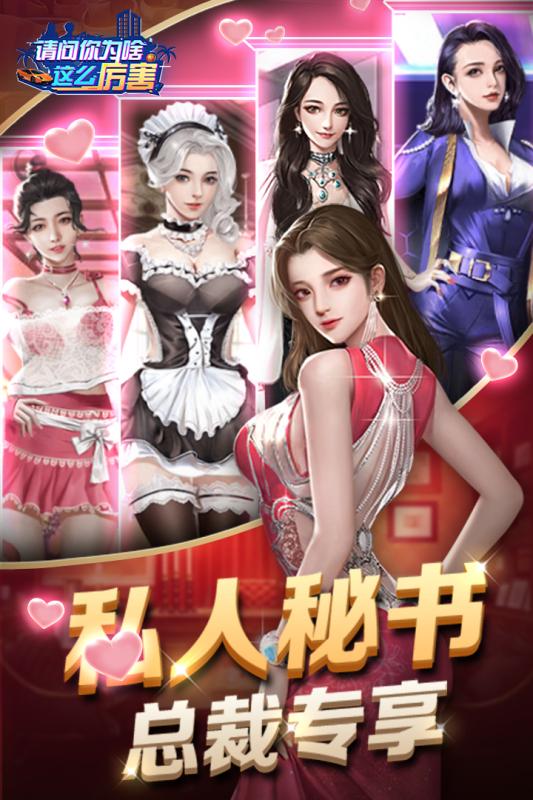 请问你为啥这么厉害云游戏截图4