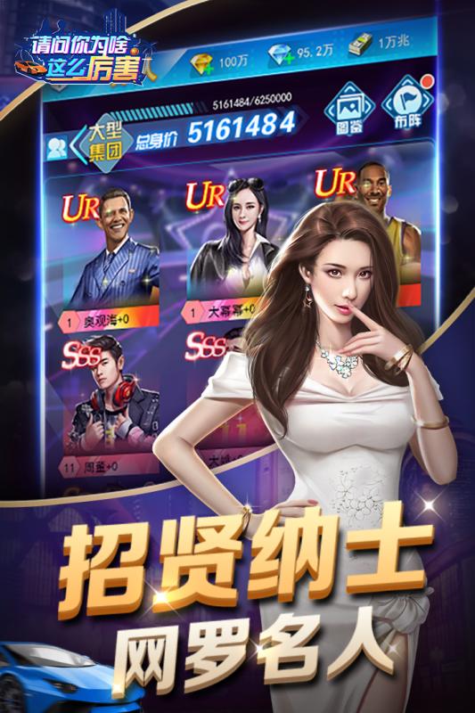 请问你为啥这么厉害云游戏截图3