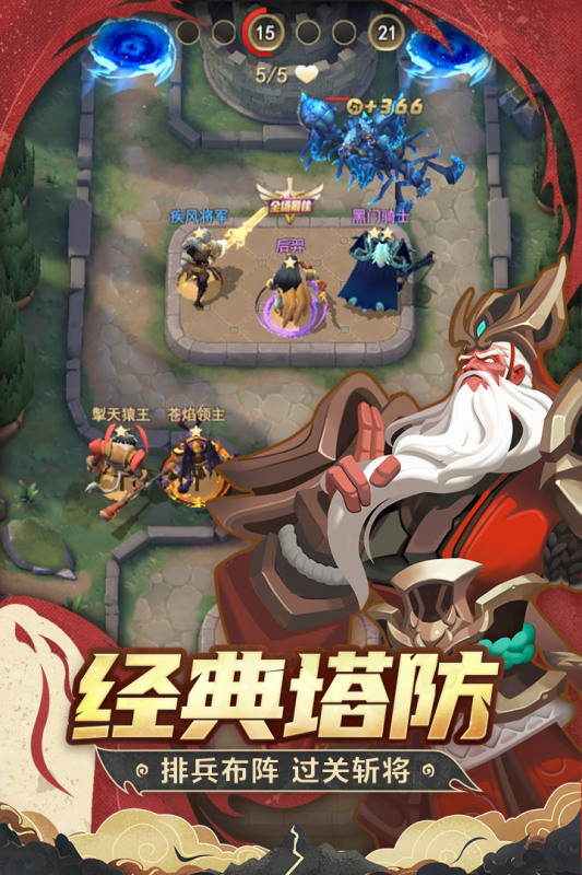 代号TD云游戏截图4