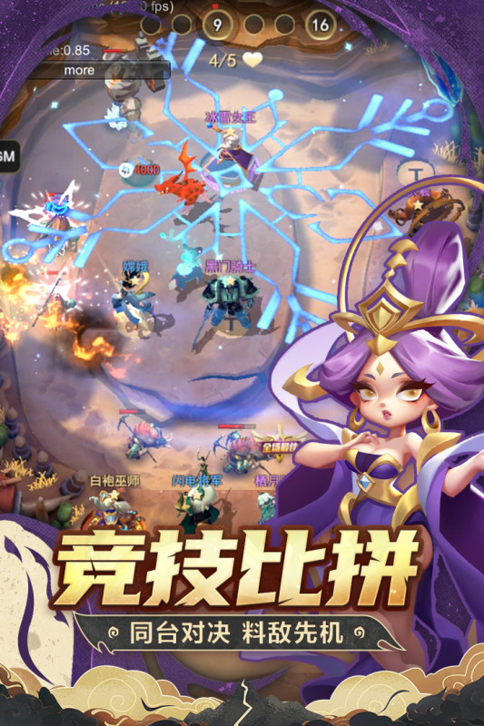 代号TD云游戏截图3