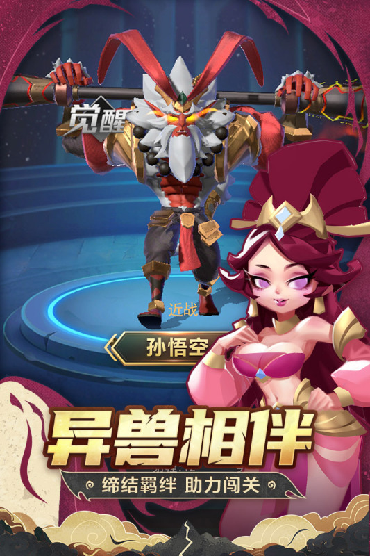 代号TD云游戏截图2