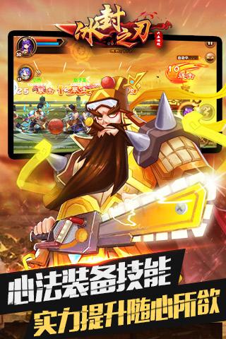 冰封之刃云游戏截图4